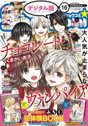 Sho-Comi 2019年16号(2019年7月20日発売)
