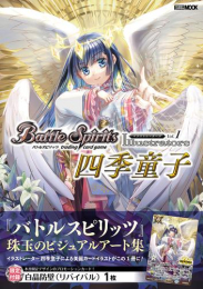 バトルスピリッツ イラストレーターズ Vol.1 四季童子