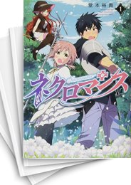 [中古]ネクロマンス (1-5巻 全巻)