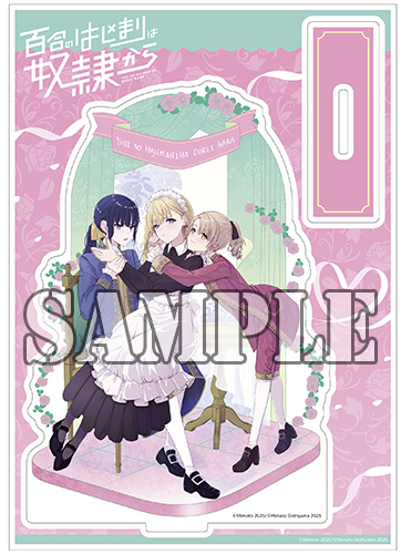 【有償特典付】百合のはじまりは奴隷から(1)