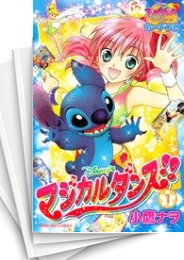 [中古]Disney's マジカルダンス!! (1-2巻 全巻)