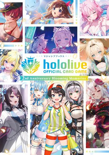 [2026年9月18日発売予定]ホロライブ hololive OFFICIAL CARD GAME 2nd Anniversary Blooming Memories[予約]