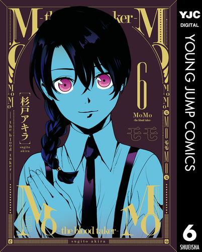 MoMo -the blood taker- 6