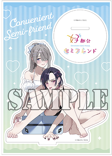 【有償特典付】好都合セミフレンド(3)