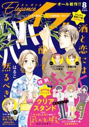 エレガンスイブ　2024年8月号