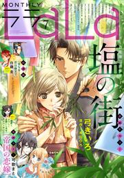 【電子版】LaLa 7月号（2024年）