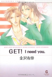 GET! I need you.〜Kyo and Ryosu〜 (1-2巻 全巻)