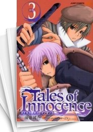 [中古]TALES OF INNOCENCE テイルズ オブ イノセンス (1-3巻 全巻)