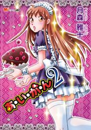 あ・い・が・ん 2 冊セット 最新刊まで