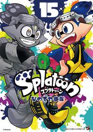 Splatoon（１５）