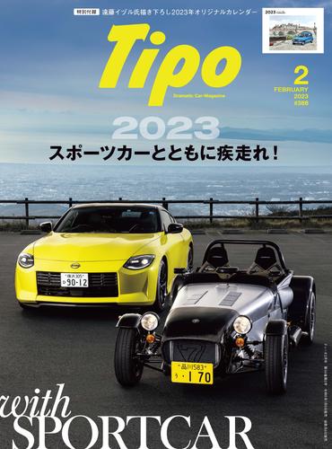 Tipo 388号