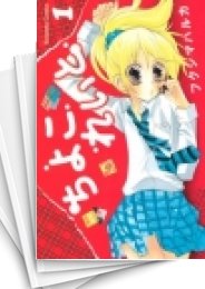 [中古]ちよこれいと (1-3巻 全巻)
