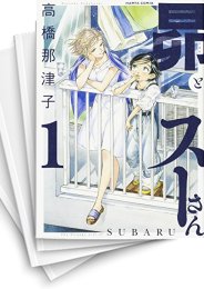 [中古]昴とスーさん (1-6巻)