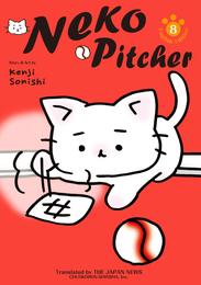 Neko Pitcher 8