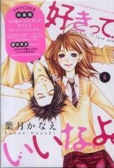 好きっていいなよ スキマ 全巻無料漫画が32 000冊読み放題