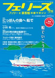 フェリーズ 6 冊セット 最新刊まで