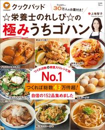 栄養士のれしぴ 5 冊セット 最新刊まで