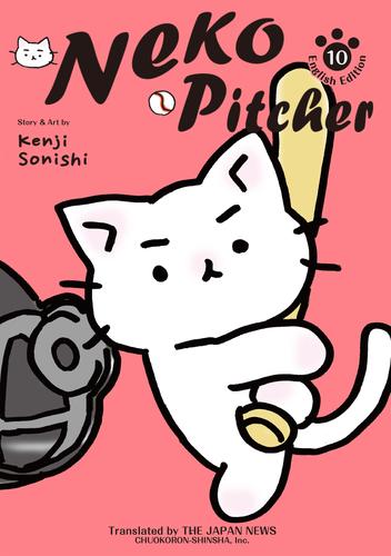 Neko Pitcher 10 冊セット 最新刊まで