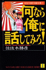 何なら俺に話してみろ 1 3巻 全巻 漫画全巻ドットコム