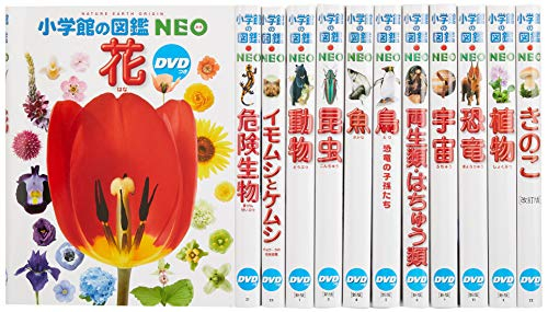 小学館の図鑑neo Dvdつき 12巻セット 漫画全巻ドットコム