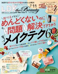 LDK the Beauty 2023年11月号【電子書籍版限定特典付き】