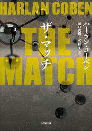 ＴＨＥ　ＭＡＴＣＨ