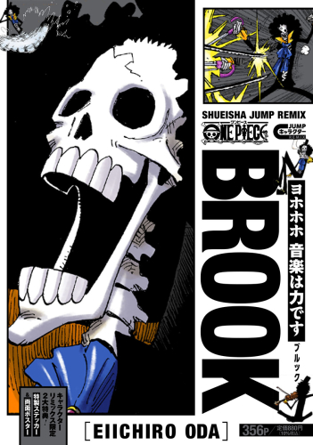 ワンピース ONE PIECE キャラクターリミックス (全8冊)