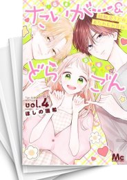 [中古]たいがー&どらごん (1-4巻 全巻)