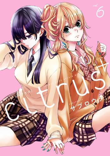 citrus + 6 冊セット 最新刊まで