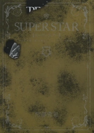 SUPER STAR (1-3巻 全巻)