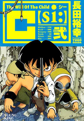 C【S1：】 2 冊セット 最新刊まで