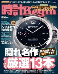 時計Begin 2017春号 vol.87