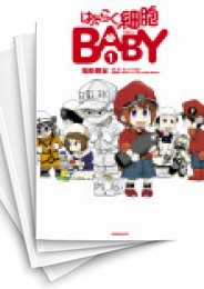 [中古]はたらく細胞BABY (1-4巻)