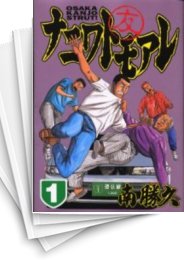 中古]ナニワトモアレ (1-28巻) | 漫画全巻ドットコム