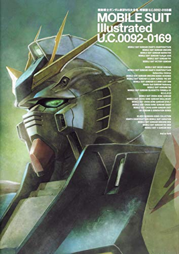機動戦士ガンダム新訳MS大全集 特装版 U.C.0092‐0169編