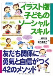 イラスト版子どもの◯◯シリーズ (全3冊)