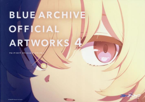 ブルーアーカイブ オフィシャルアートワークス(4)