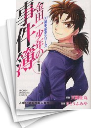 [中古]金田一少年の事件簿 -20周年記念シリーズ- (1-5巻 全巻)