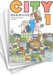 [中古]CITY (1-13巻)