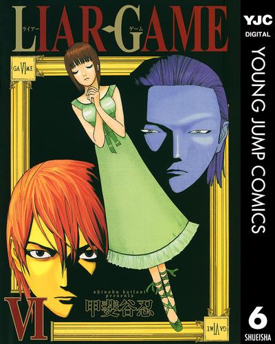 LIAR GAME 6