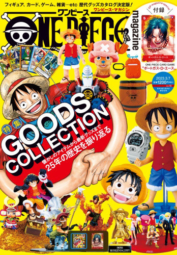 ワンピース ONE PIECE magazine Vol.16