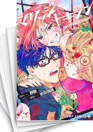 [中古]マリッジトキシン (1-18巻)
