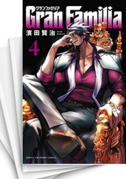 [中古]グランファミリア GranFamilia (1-5巻)