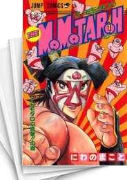 ｔｈｅ ｍｏｍｏｔａｒｏｈ 1 スキマ 全巻無料漫画が32 000冊読み放題