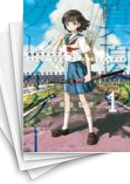 [中古]真夏のグレイグー (1-5巻)