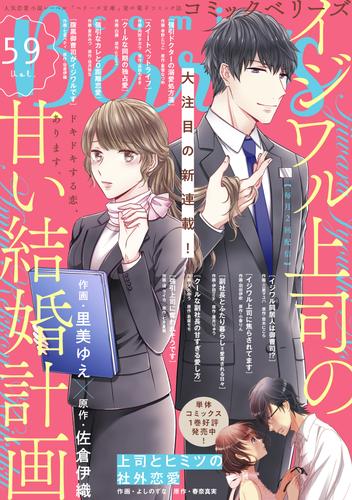 Comic Berry S Vol 59 漫画全巻ドットコム