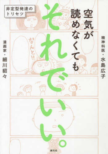 それでいい。シリーズ (全4冊)