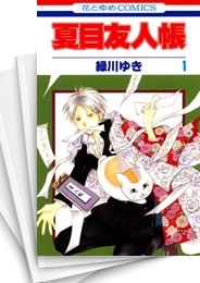 夏目友人帳 スキマ 全巻無料漫画が32 000冊読み放題