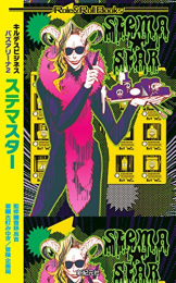 キルデスビジネス (全8冊)