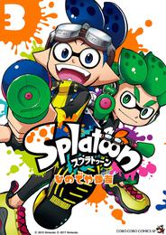 Splatoon（３）